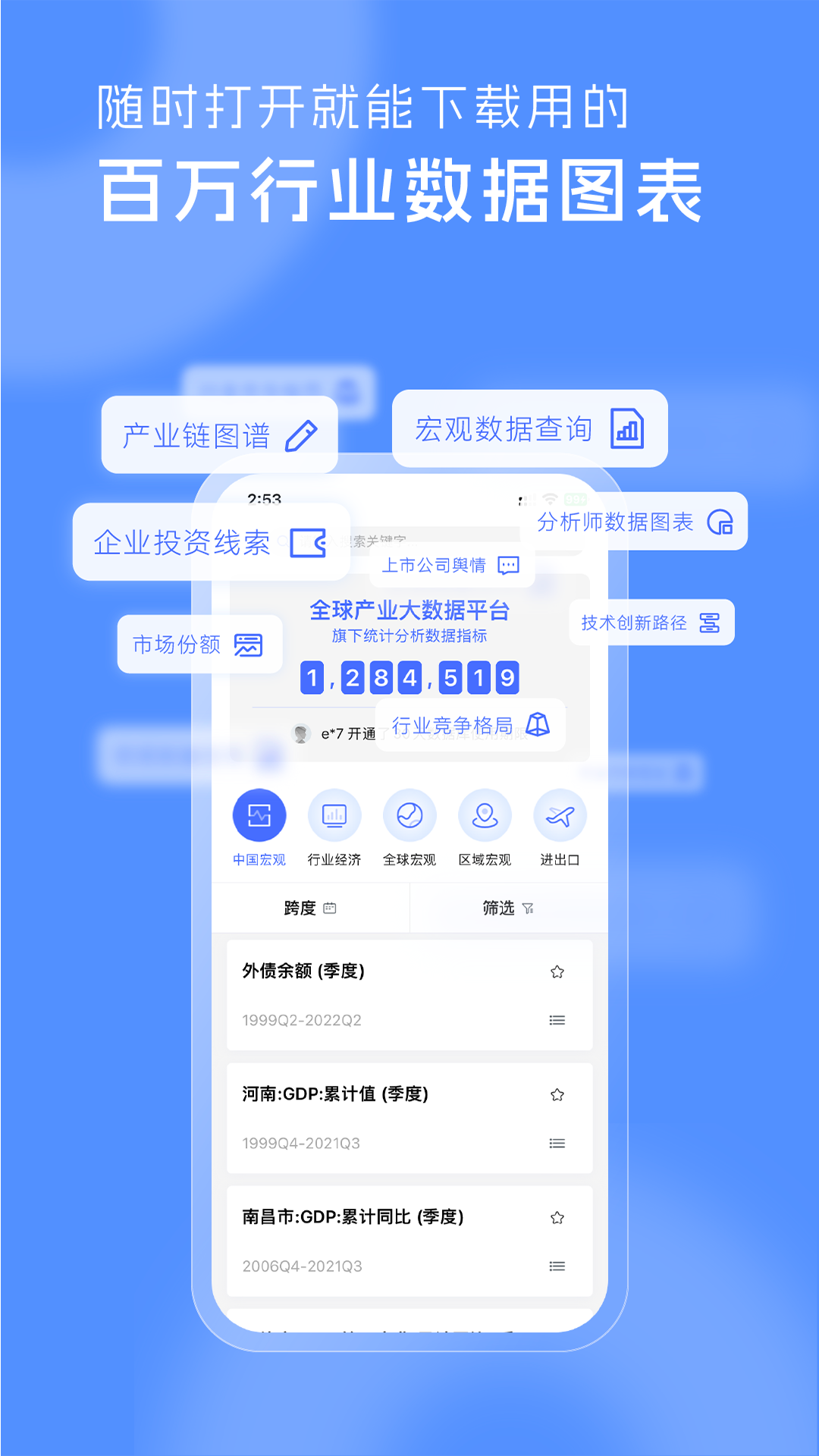 前瞻经济学人安卓版v8.0.6APP截图