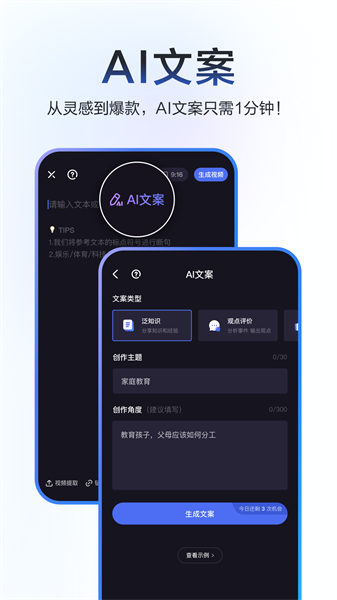 度咔剪辑免费APP截图