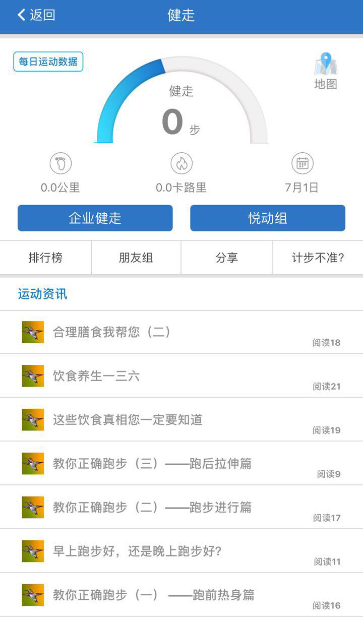 交银人寿安卓版v8.1.6APP截图