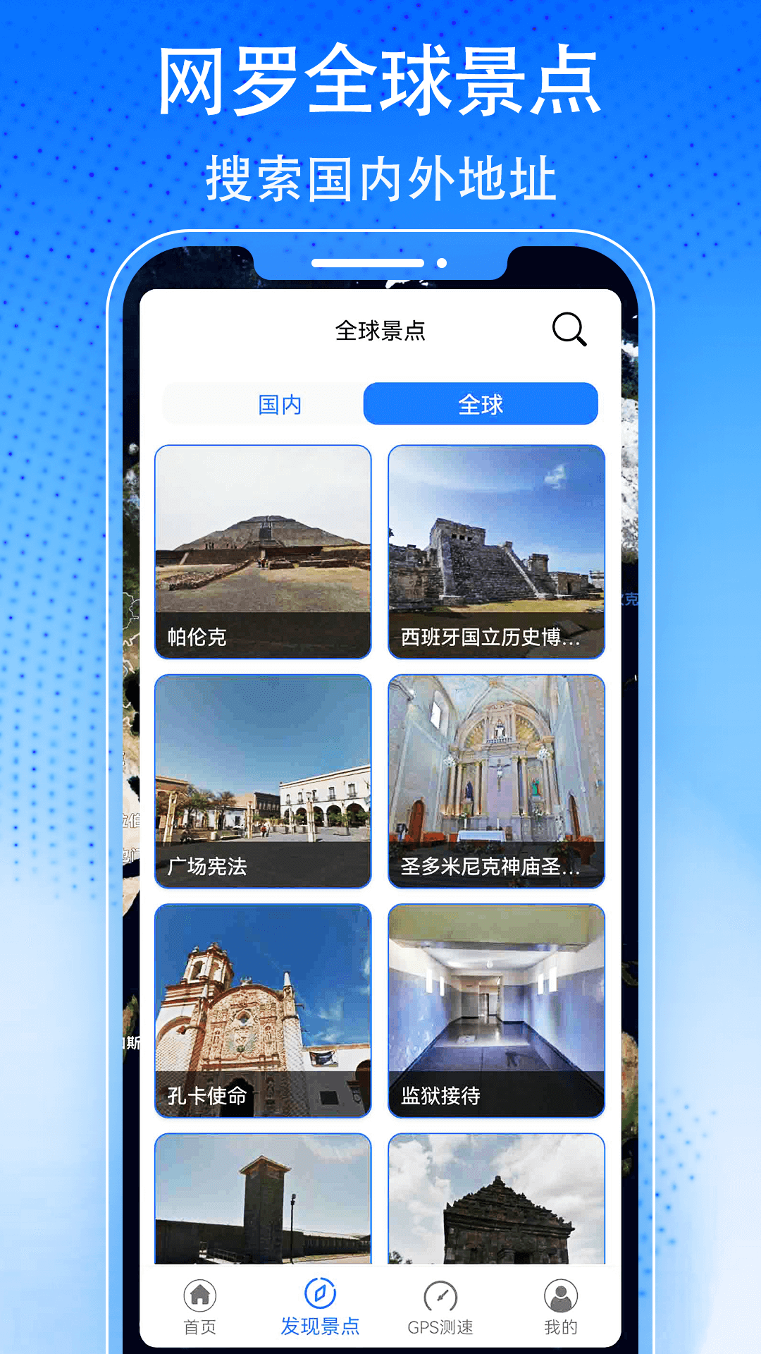 3D天眼卫星街景地图安卓版v1209APP截图