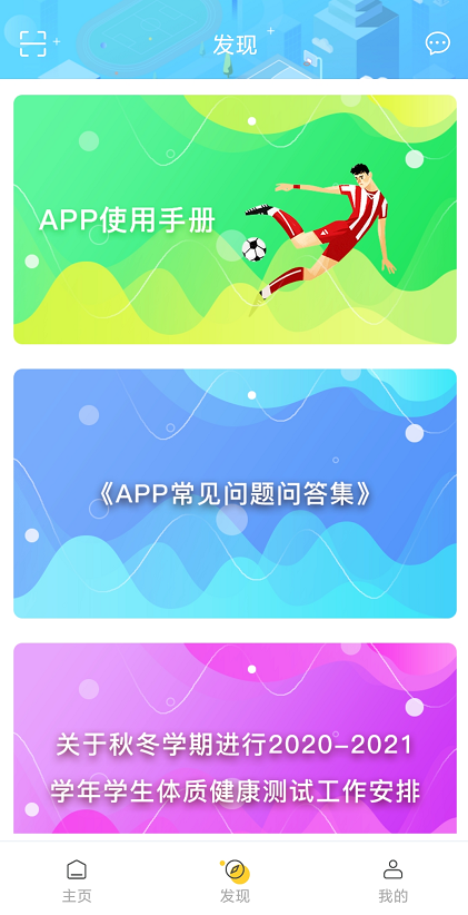 浙大体艺APP截图