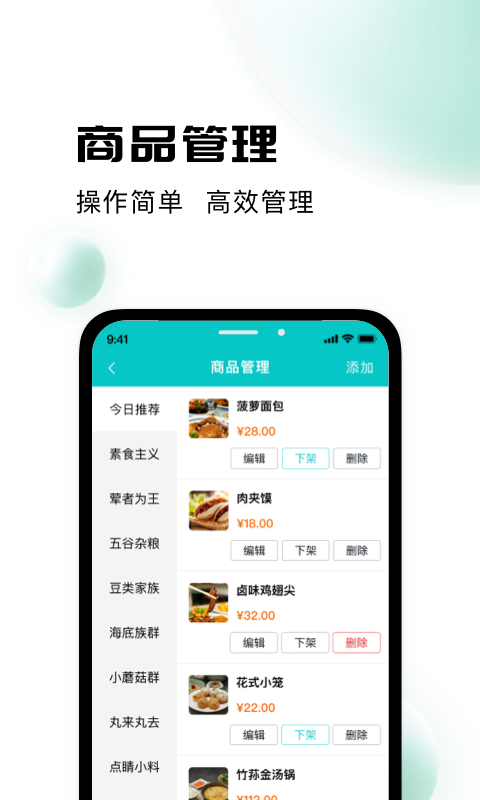 校蜂侠商家版安卓版v1.4.4APP截图