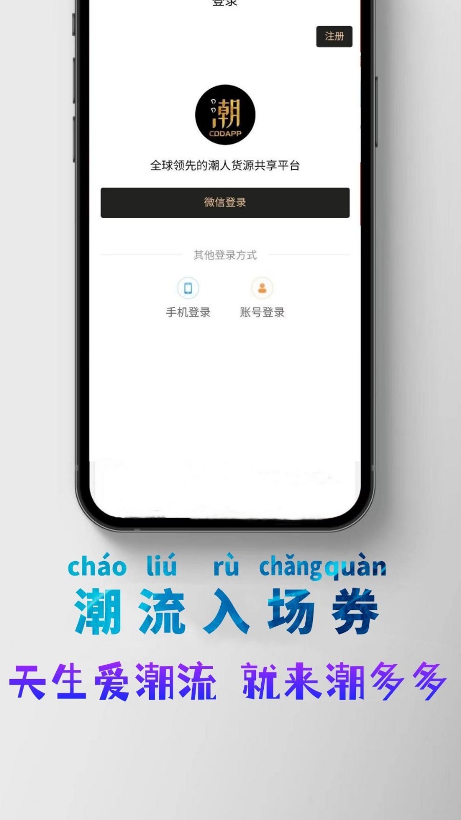 潮多多安卓版v1.2.28APP截图