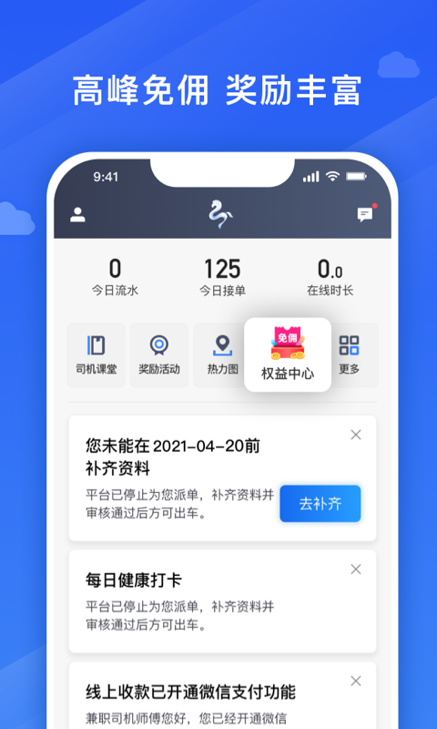 捎点宝车主安卓版v6.10.0.0003APP截图