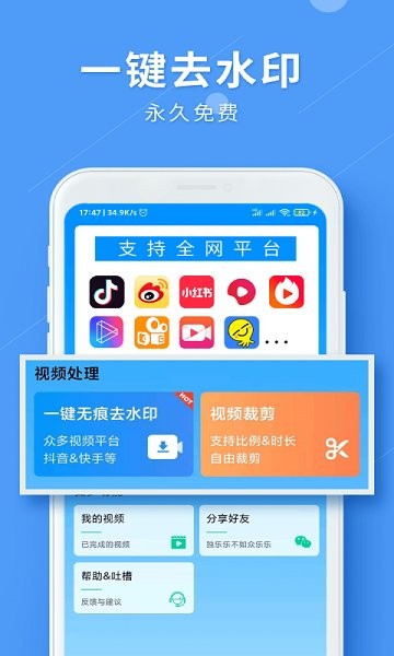 LuLu去水印APP截图