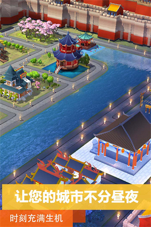 simcity 最新版