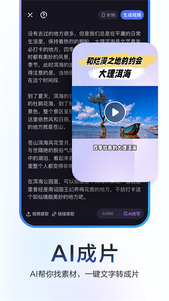 度咔剪辑免费APP截图