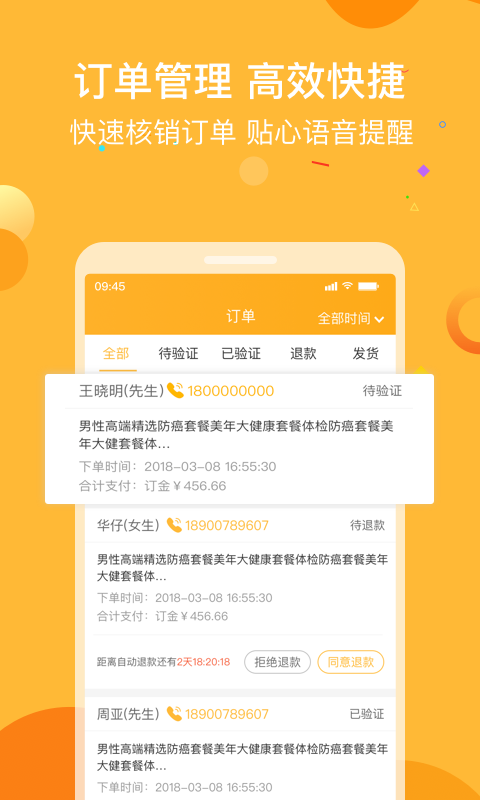 160商户安卓版v1.9.3.1APP截图