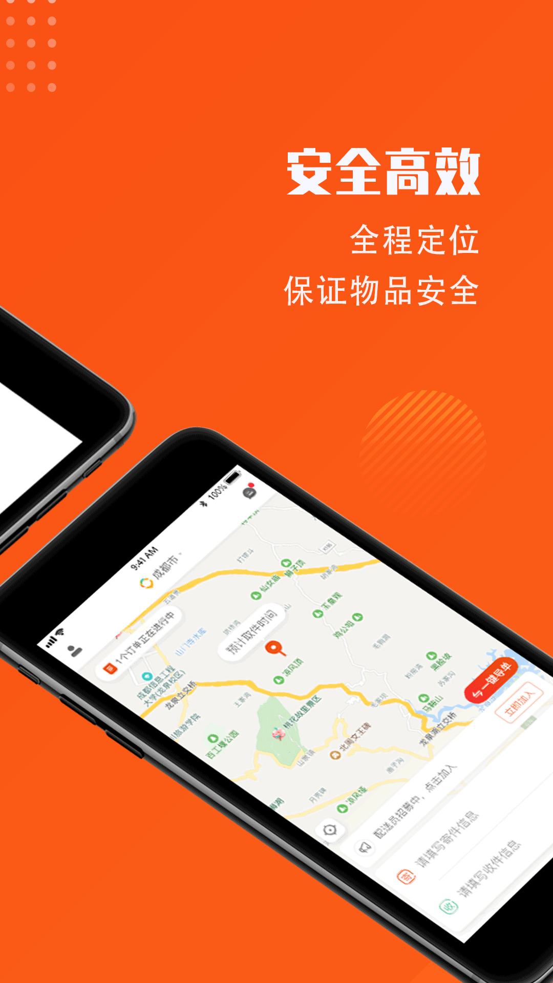 开始送安卓版v6.4.0APP截图