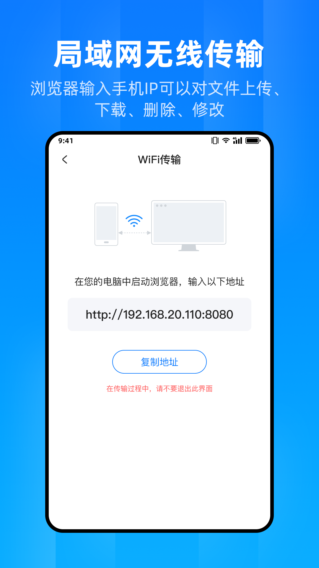 文件家安卓版v1.1.3.0APP截图