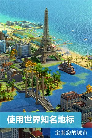 simcity 最新版