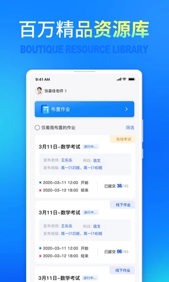 七天网络阅卷系统APP截图