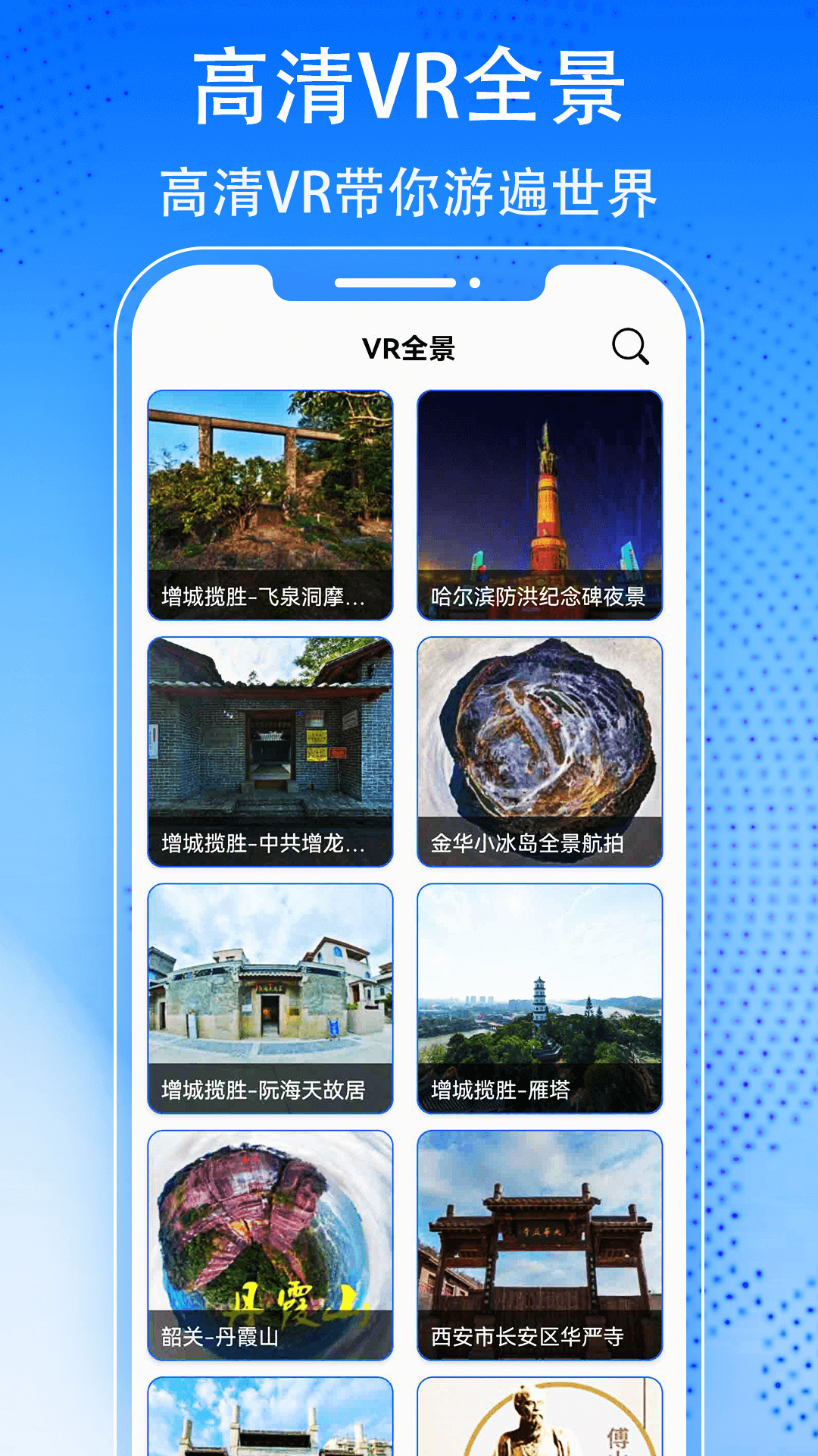 3D天眼卫星街景地图安卓版v1209APP截图