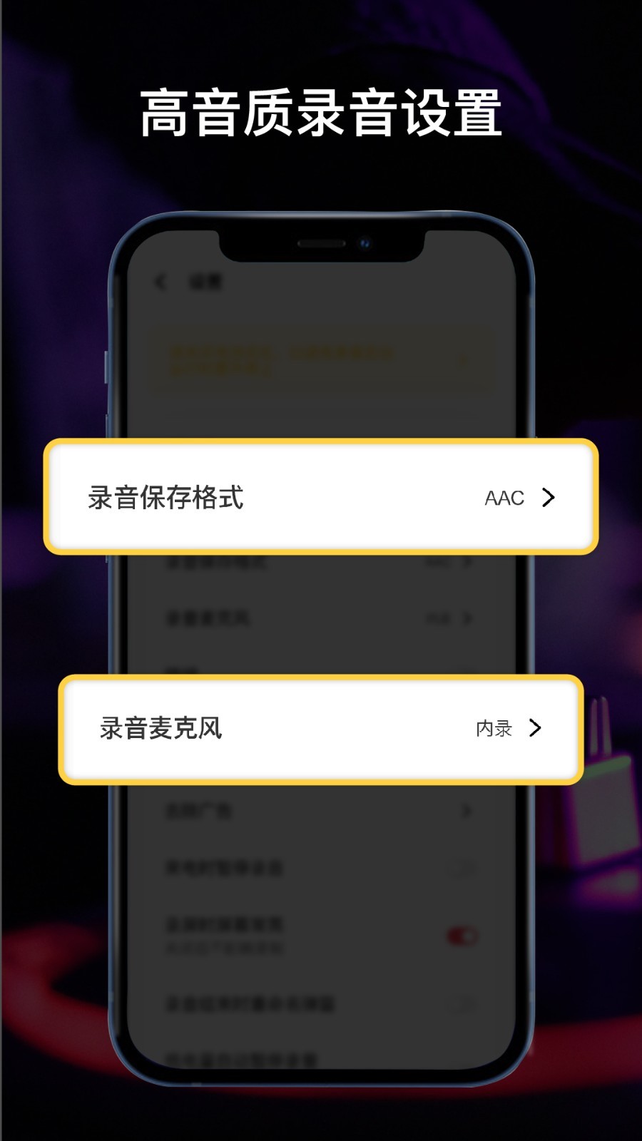 全能录音机安卓版v1.1.5APP截图