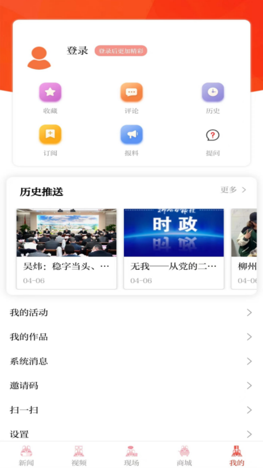 柳州1号安卓版v5.0.6APP截图