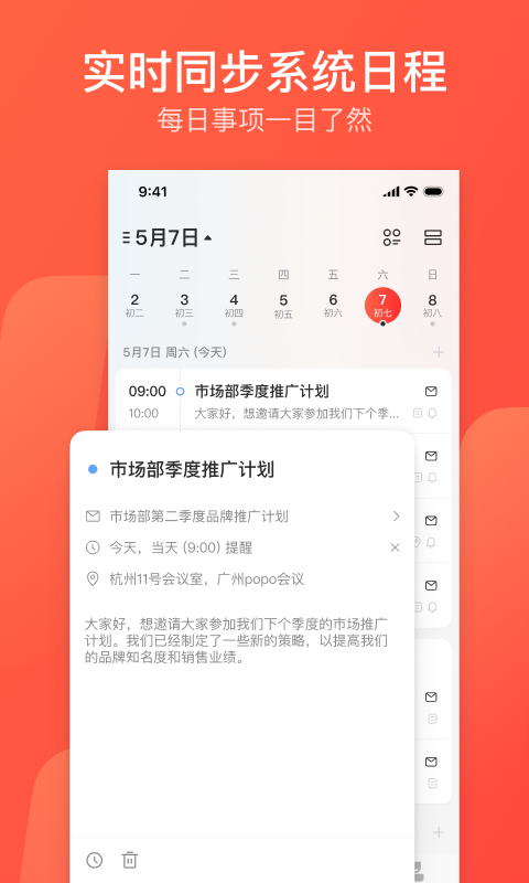 网易邮箱大师安卓版v7.20.1APP截图