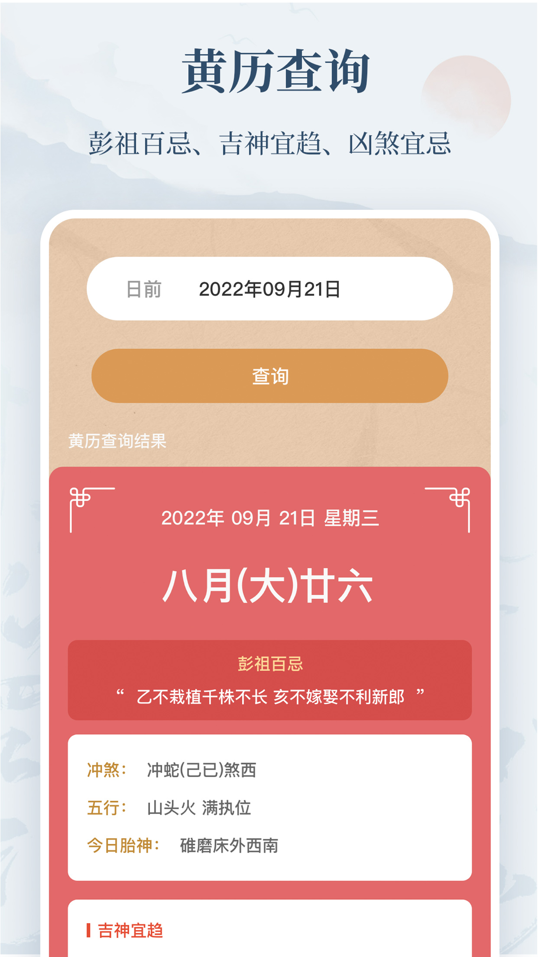 取名字典 免费版APP截图