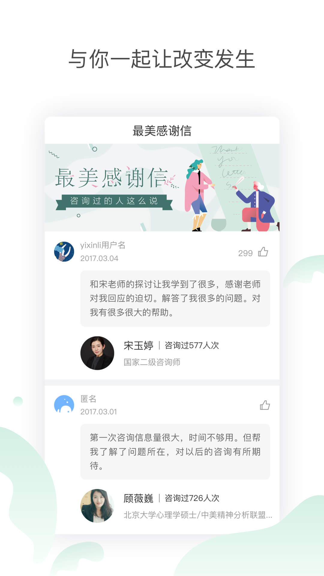 鲸鱼倾诉安卓版v4.4.2APP截图