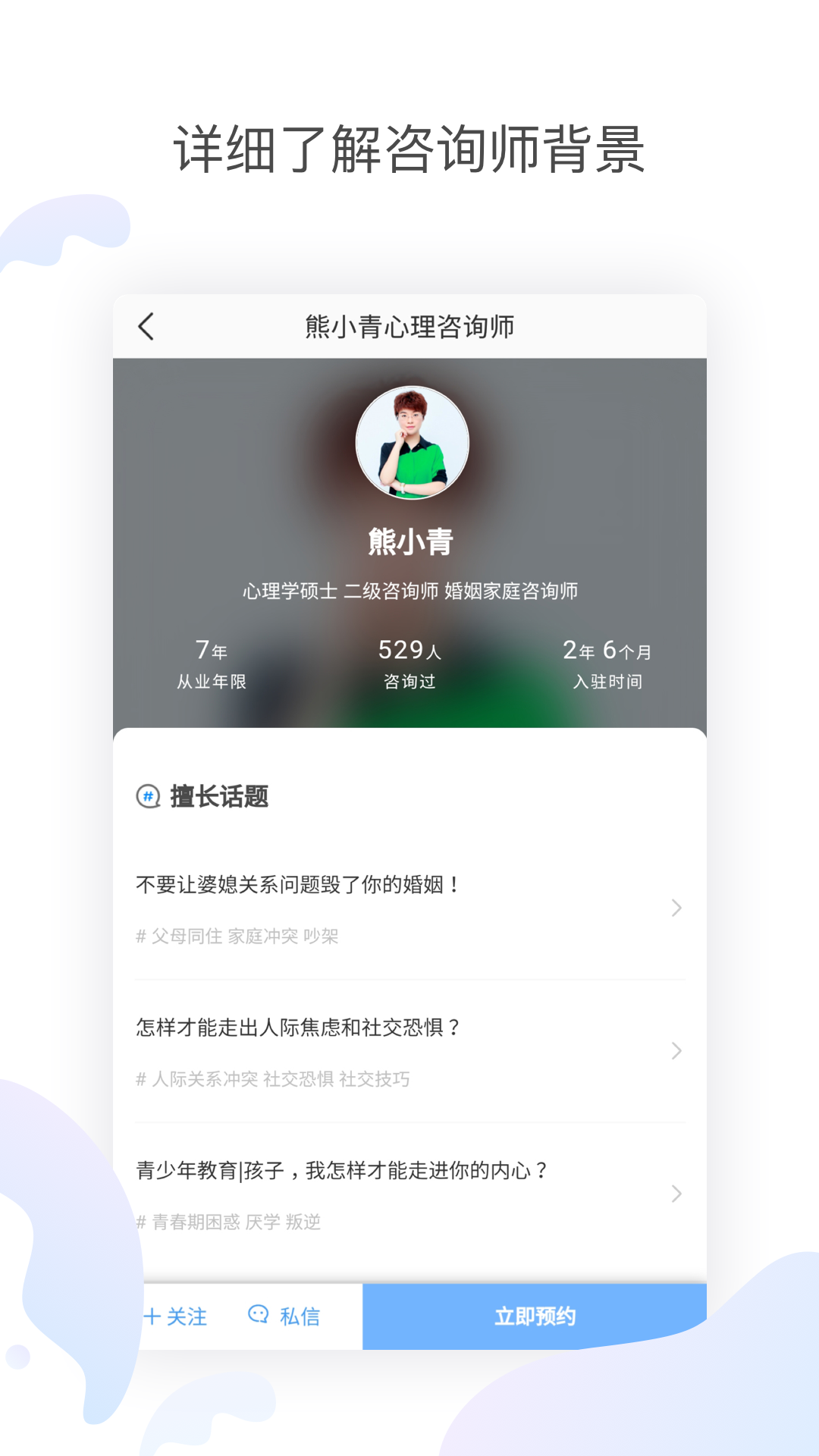 鲸鱼倾诉安卓版v4.4.2APP截图