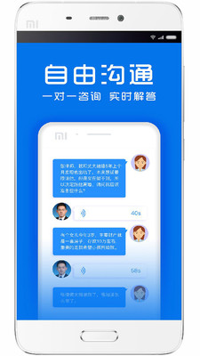 律师馆法律咨询APP截图