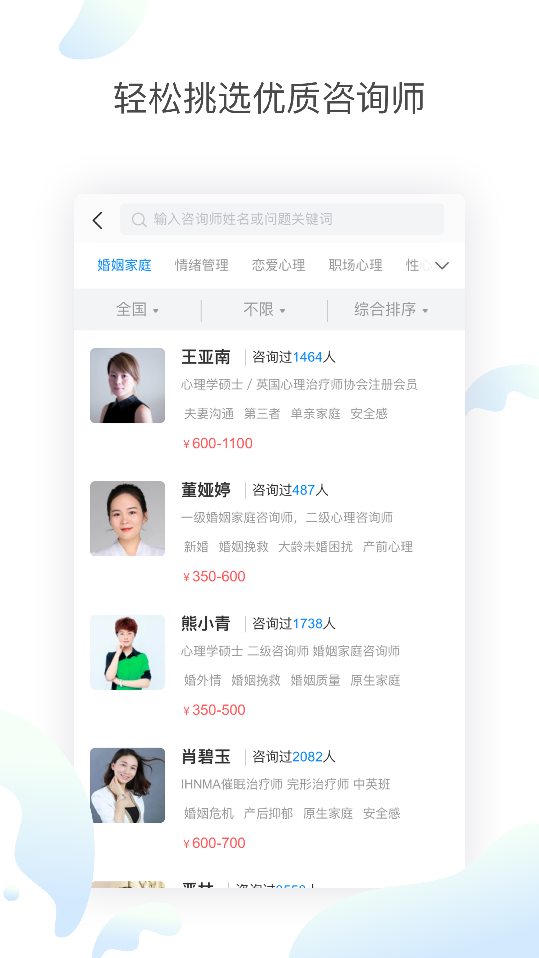 鲸鱼倾诉安卓版v4.4.2APP截图