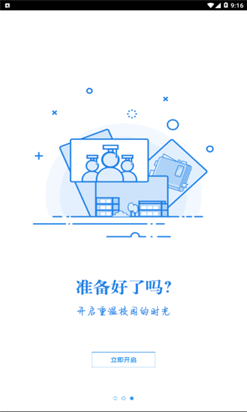 湘化e云APP截图