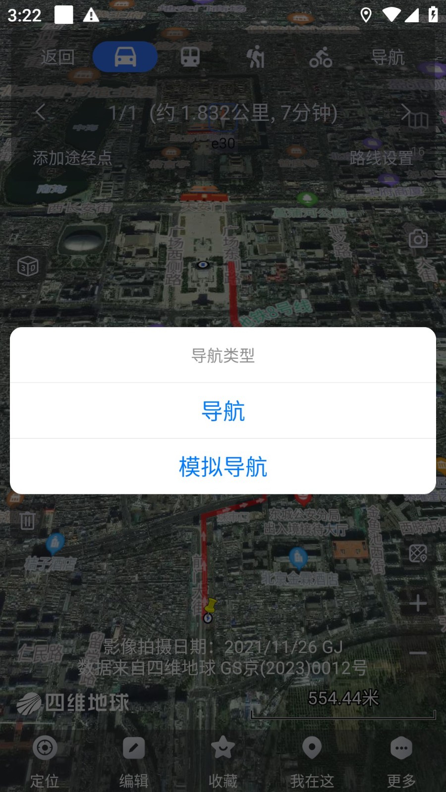 奥维互动地图卫星高清免费APP截图