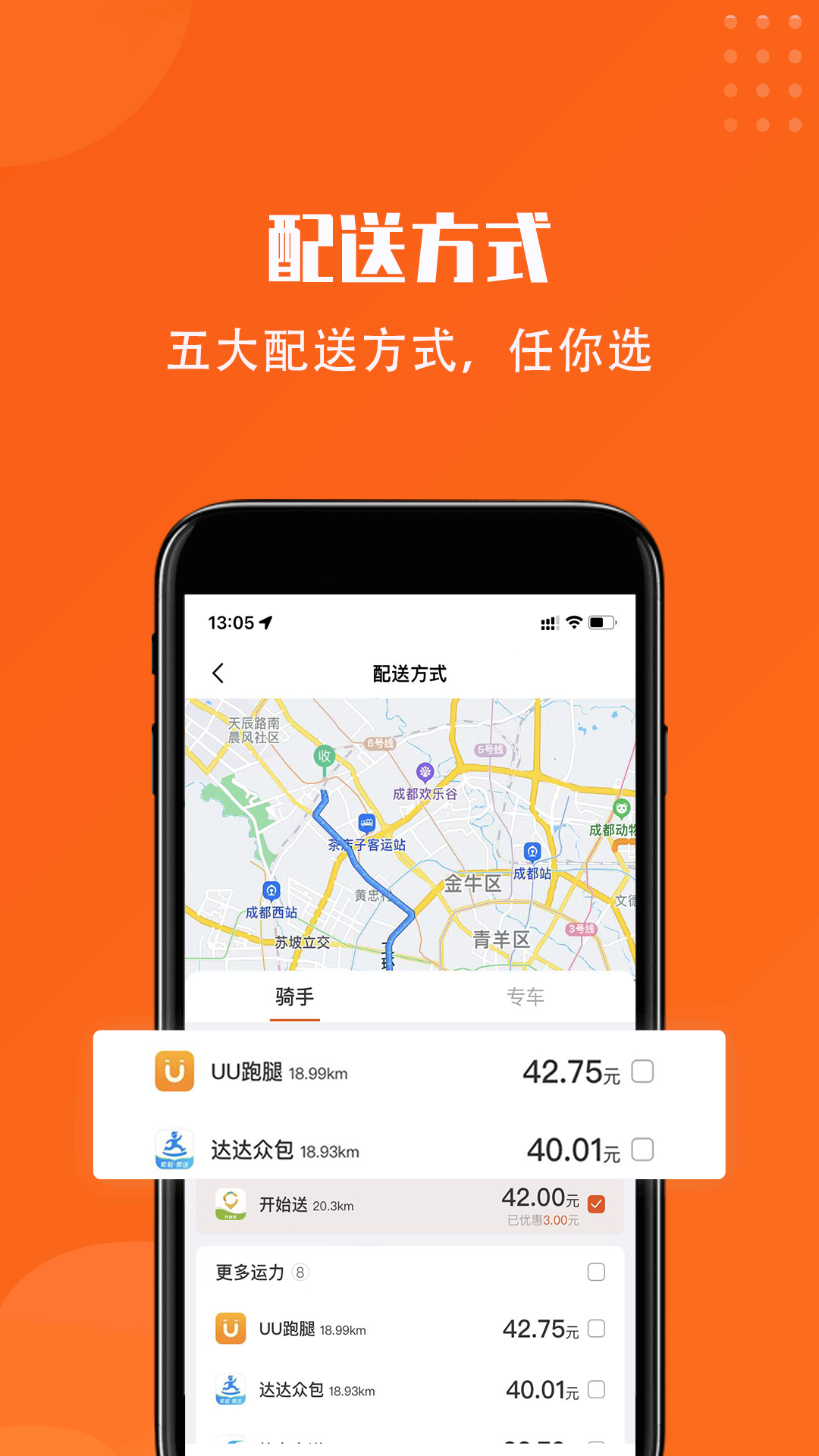 开始送安卓版v6.4.0APP截图