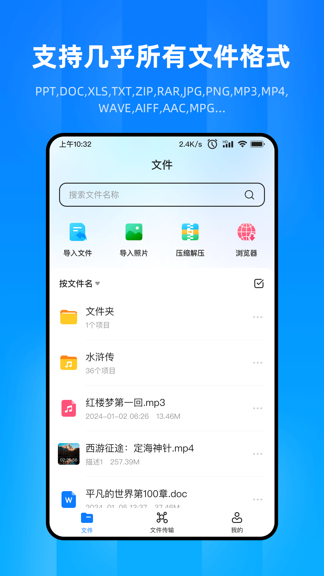 文件家安卓版v1.1.3.0APP截图