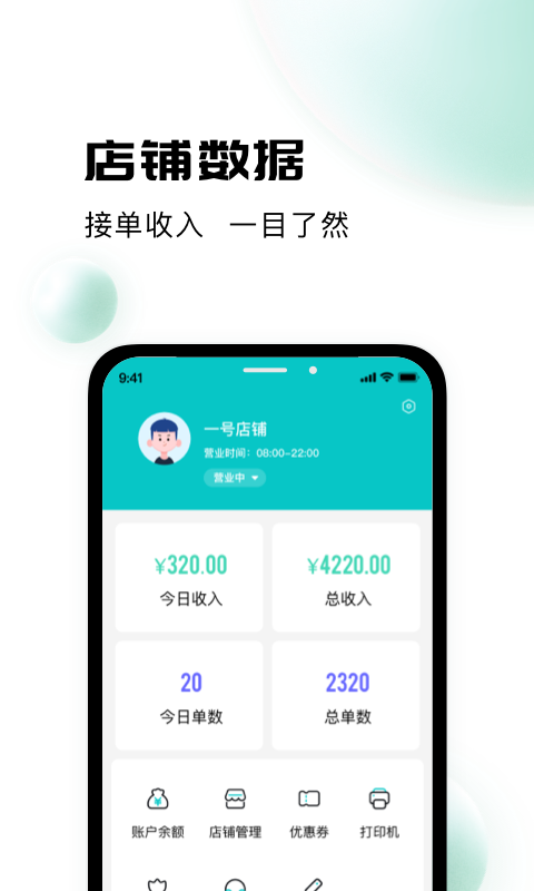 校蜂侠商家版安卓版v1.4.4APP截图