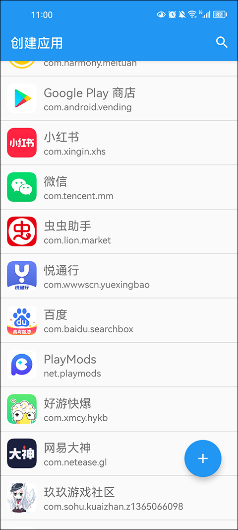 应用转生 正式版APP截图