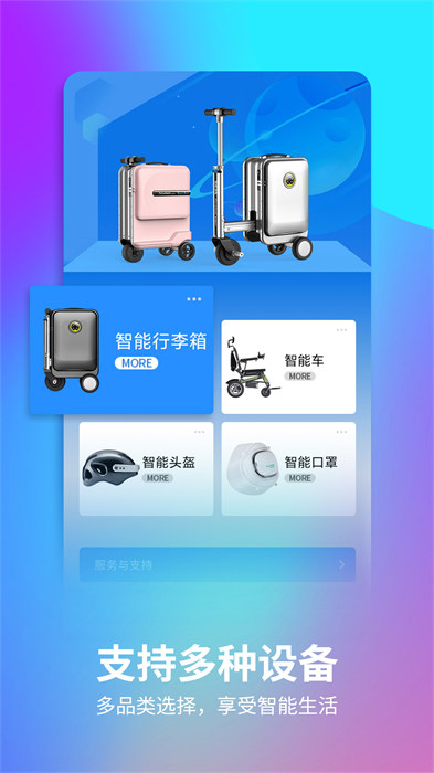 爱尔威airwheel平衡车