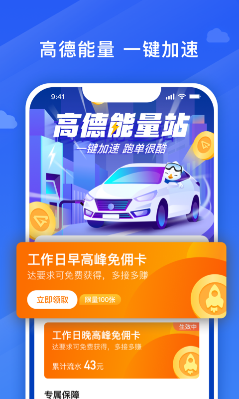 捎点宝车主安卓版v6.10.0.0003APP截图