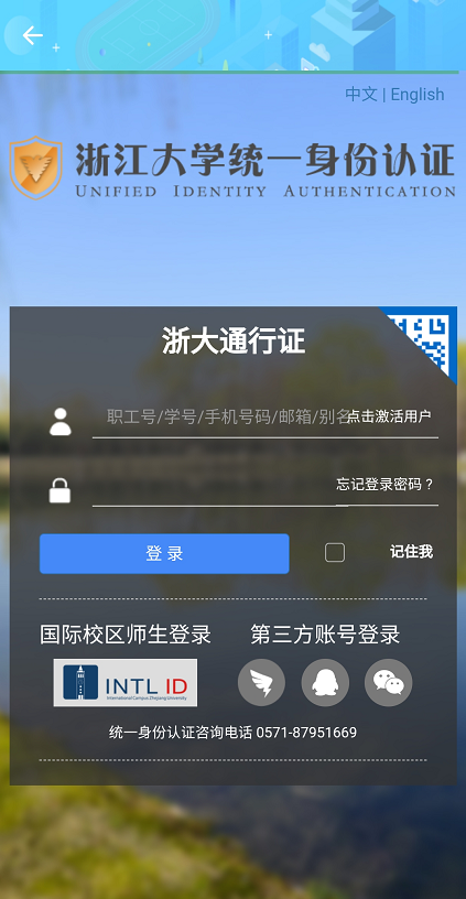 浙大体艺APP截图