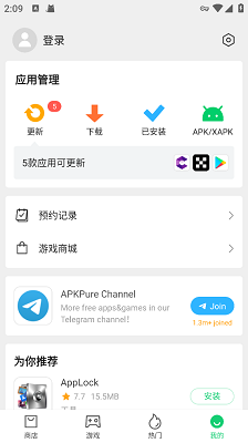 APKpure 最新官方下载APP截图