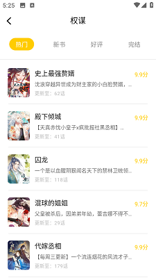 漫天玉漫画 下载最新版APP截图