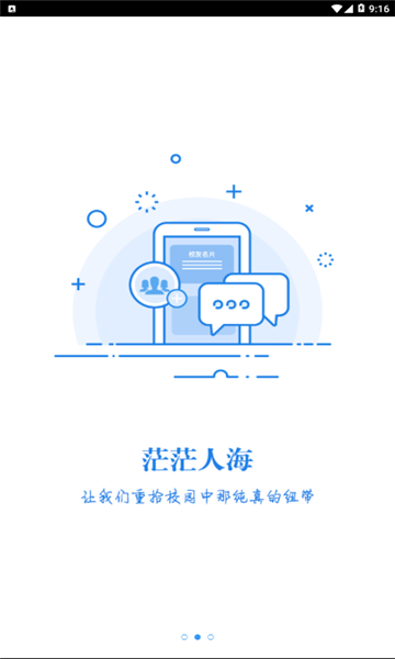 湘化e云APP截图