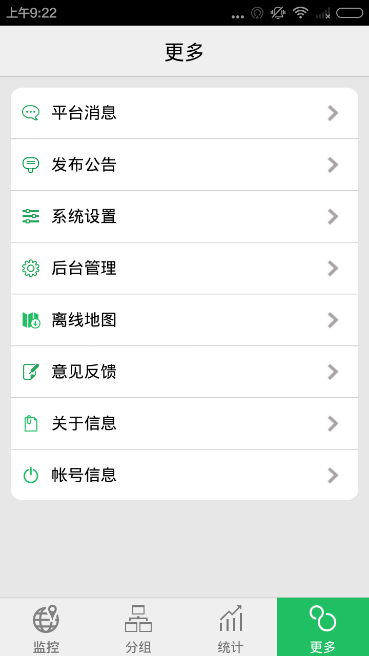 手机查车安卓版v3.2.40APP截图