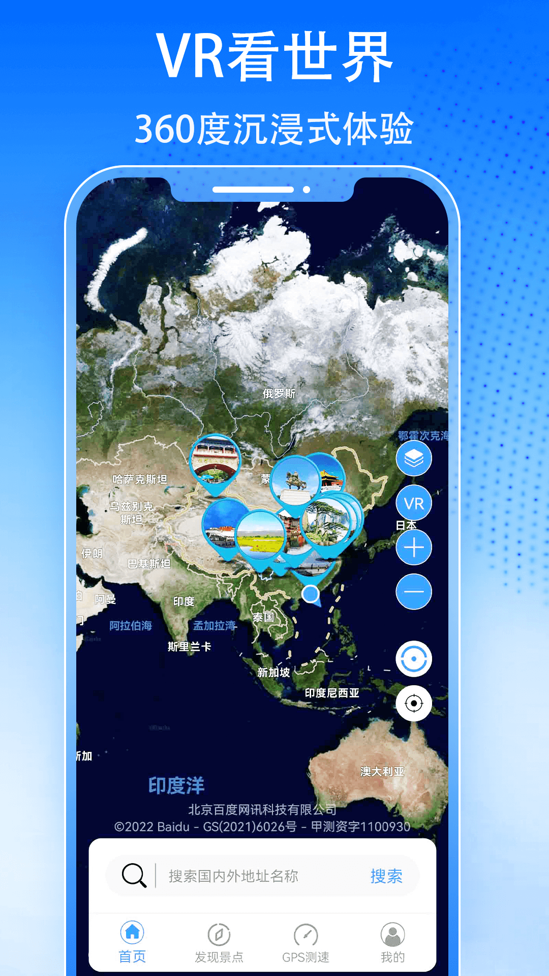 3D天眼卫星街景地图安卓版v1209APP截图