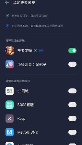 oppo游戏助手 最新版