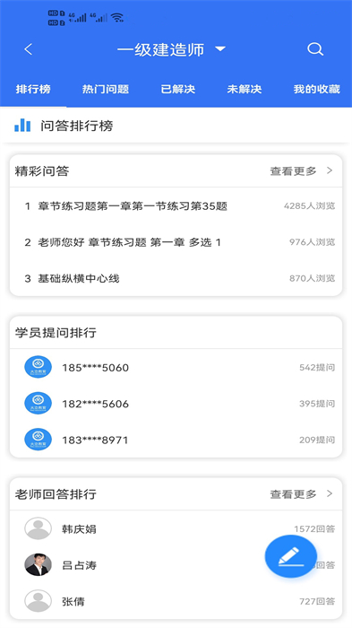 大立网课手机版(大立教育)APP截图