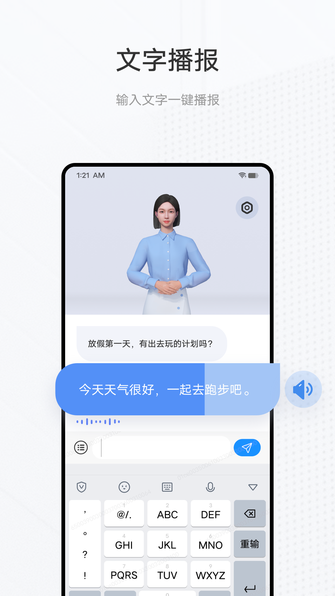 手语翻译官最新版下载APP截图