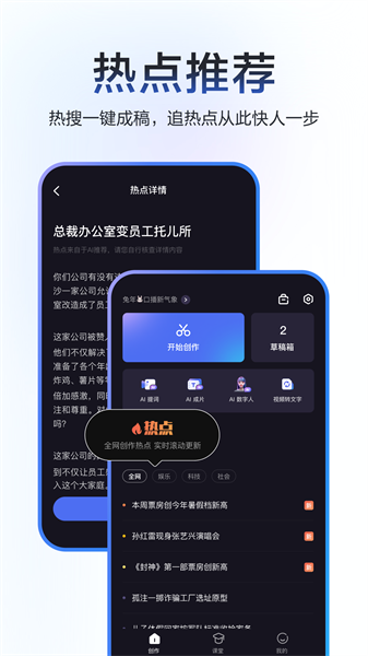 度咔剪辑免费APP截图