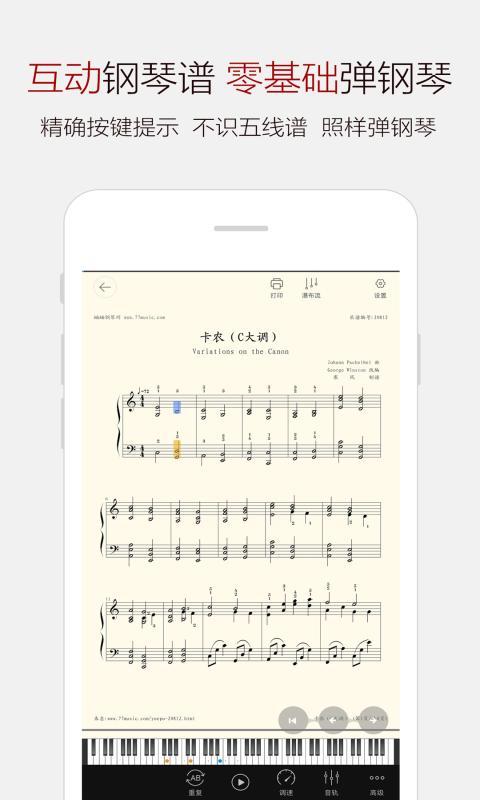钢琴谱大全安卓版v7.0