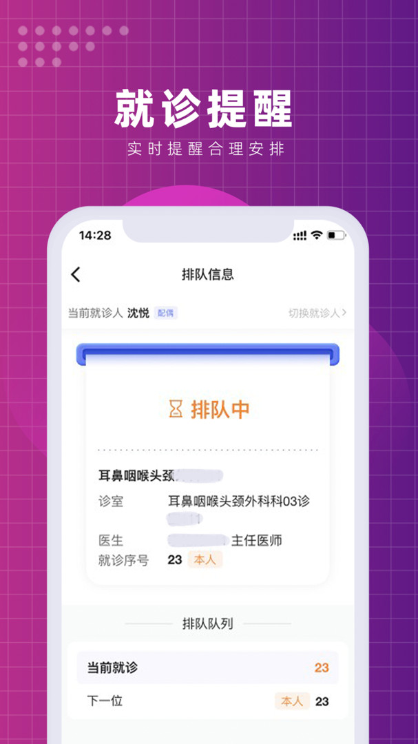 北京清华长庚医院安卓版v2.2.3APP截图