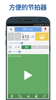 调音器和节拍器免费下载手机版