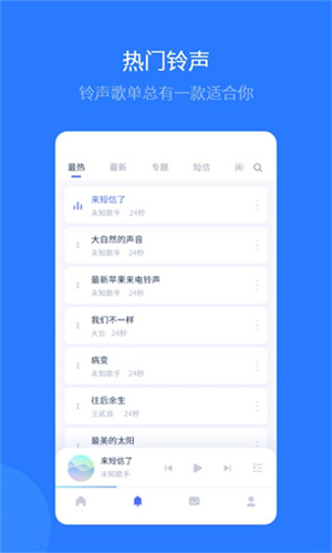 爱思助手 全能版安卓版APP截图