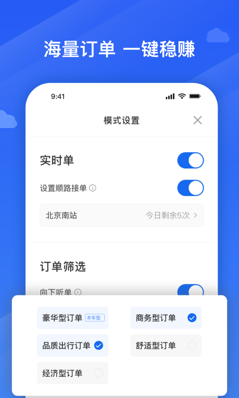 捎点宝车主安卓版v6.10.0.0003APP截图