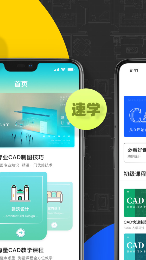 CAD快速看图画图安卓版v3.8.7APP截图