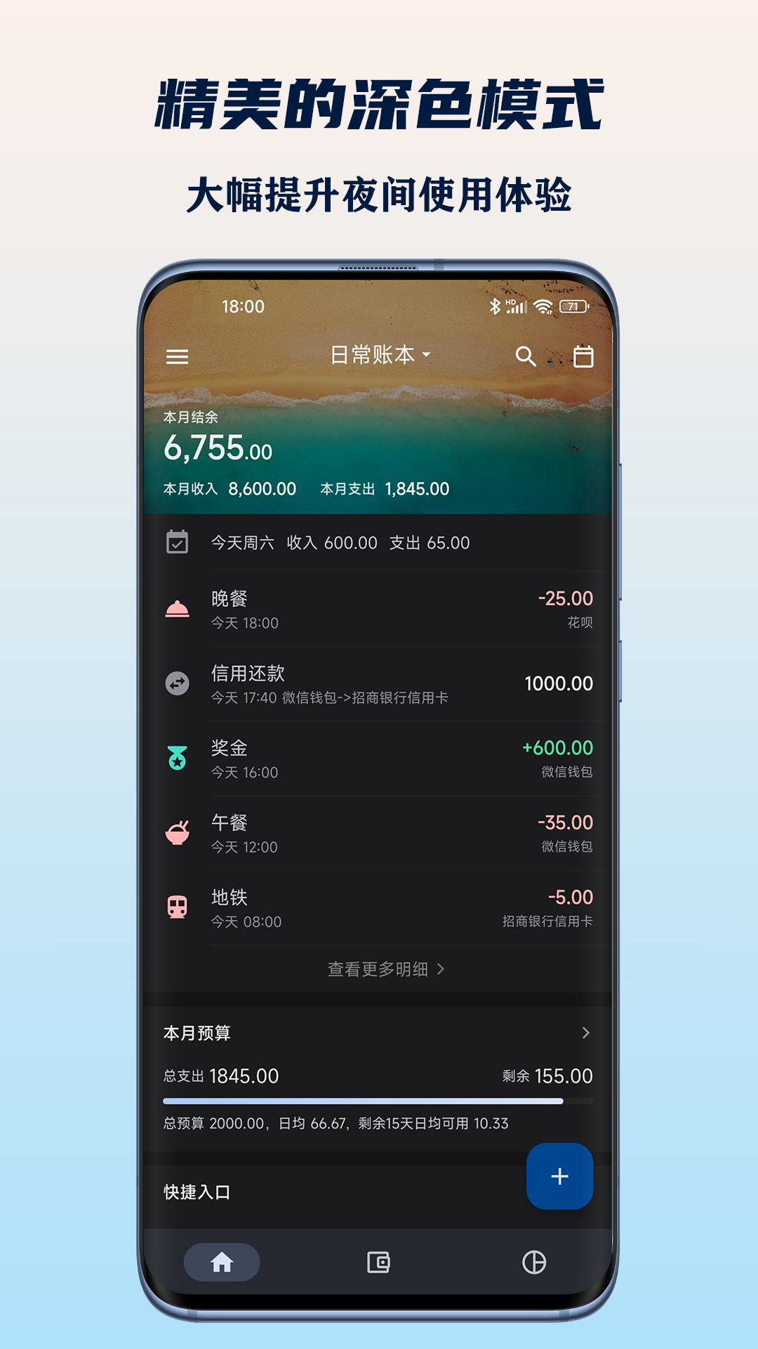 小星记账安卓版v3.4.1APP截图